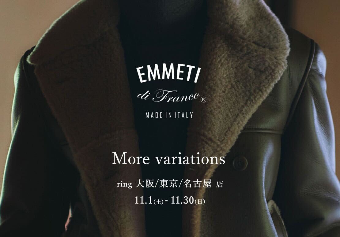 EMMETI（エンメティ）,ACATE（アカーテ）MORE VARIATIONS✨<br>大阪・東京・名古屋